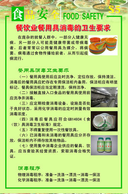餐饮器具集中消毒服务 从卫生要求到品质保障的全面解析